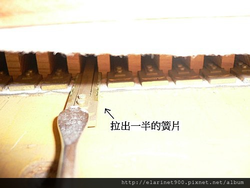 簡易風琴修理