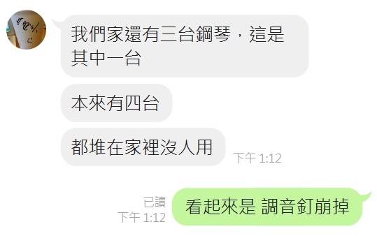 白蟻吃剩的鋼琴