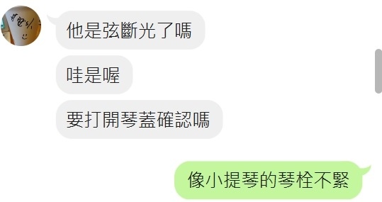 白蟻吃剩的鋼琴