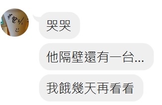 白蟻吃剩的鋼琴