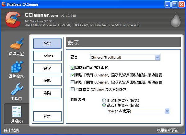 CCleaner-5.JPG