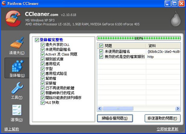 CCleaner-3.JPG