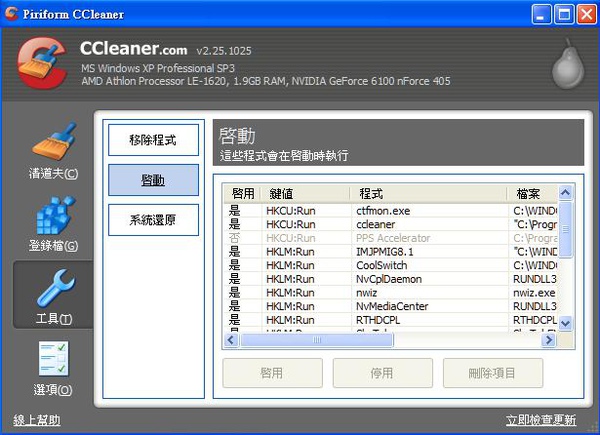 CCleaner-7.JPG