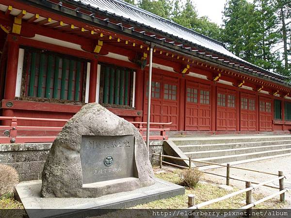 13 4 日光東照宮二荒山神社輪王寺大猷院 黑心人的告白 痞客邦