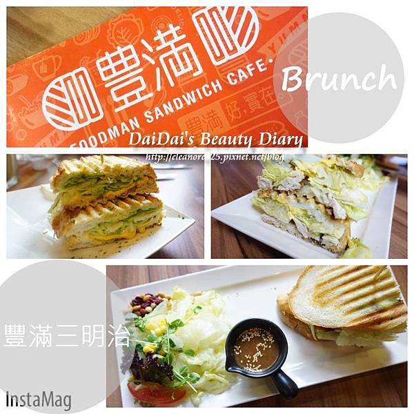 豐滿Brunch 永和 仁愛公園 