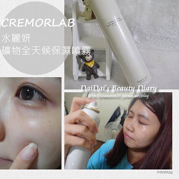 CREMORLAB水麗妍 T.E.N.礦物全天候保濕噴霧