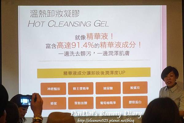 maNara Hot cleansing gel 溫熱卸妝凝膠