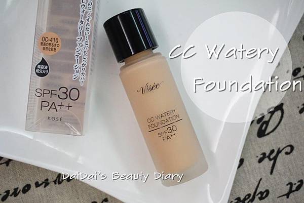 Visee CC Watery Foundation