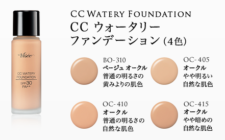 Visee CC Watery Foundation