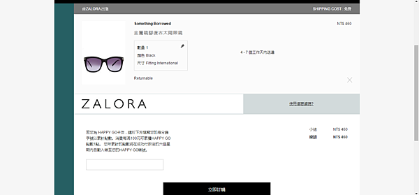 ZALORA TAIWAN 購物教學