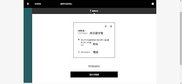 ZALORA TAIWAN 購物教學