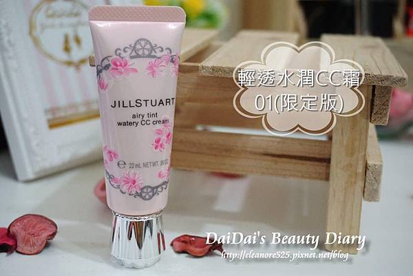 Jill Stuart 輕透水潤CC霜 #01 light floral beige