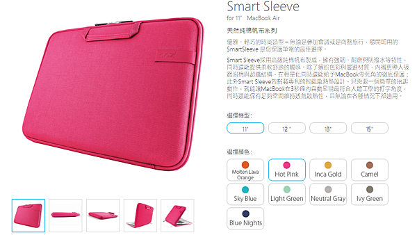 Cozistyle Smart Sleeve 智能電腦包