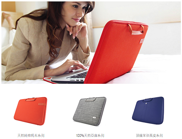 Cozistyle Smart Sleeve 智能電腦包