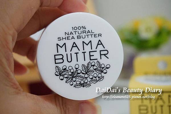 MAMA BUTTER 100%乳木果油滋潤霜