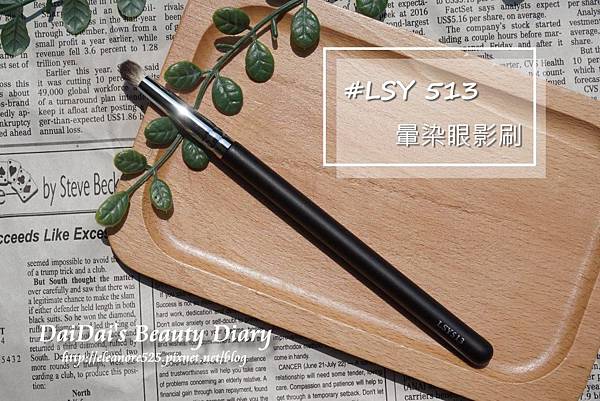 LSY林三益 5系列標準刷具