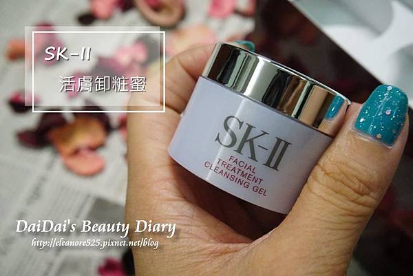 SK-II 青春經典體驗組