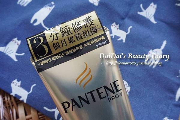 Pantene潘婷 3分鐘奇蹟護髮精華素