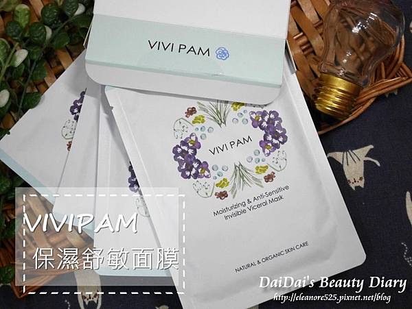 VIVI PAM 保濕舒敏 羽絲面膜