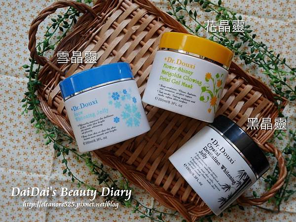 Dr.Douxi朵璽 雪晶靈、花晶靈、黑晶靈&粉刺完美拔除三件組