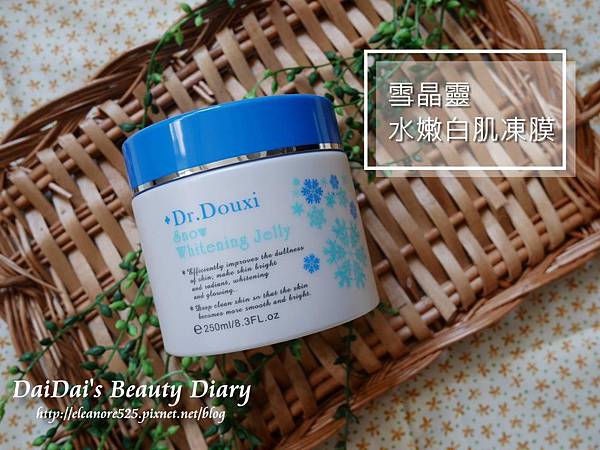 Dr.Douxi朵璽 雪晶靈、花晶靈、黑晶靈&粉刺完美拔除三件組