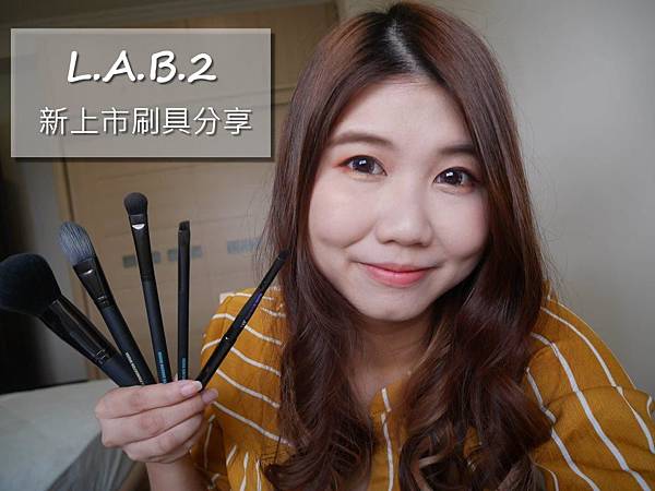 L.A.B.2 美國專業彩妝刷具