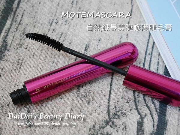 Moteliner Motemascara 熊野職人眼線液