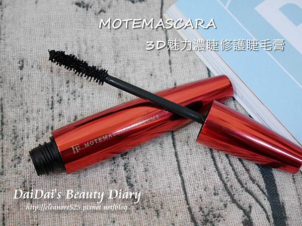 Moteliner Motemascara 熊野職人眼線液