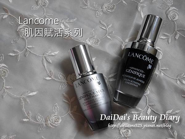 Lancome蘭蔻 肌因賦活系列