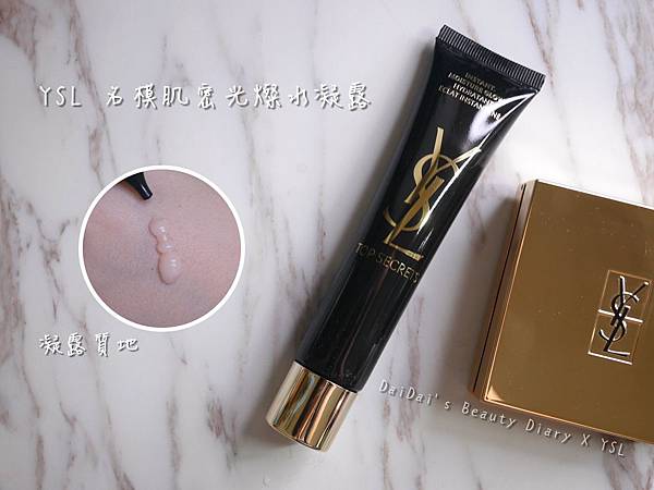 YSL 超模光氣墊粉餅