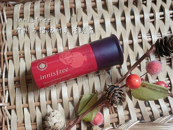 innisfree 濟州石榴活妍美膚系列