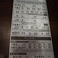 香港 一蘭拉麵 菜單