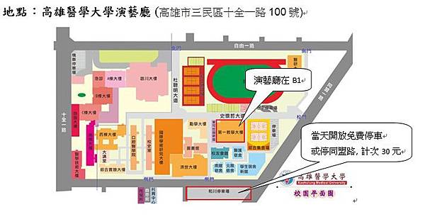 高雄醫學大學地圖 高雄醫學大學地圖