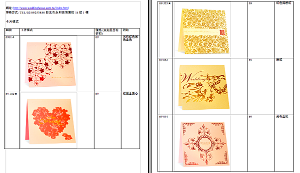 螢幕快照 2012-04-21 下午3.52.51