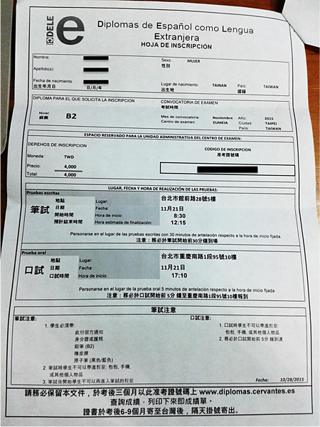 DELE A2與B1通過之準備技巧 (附參考範文)