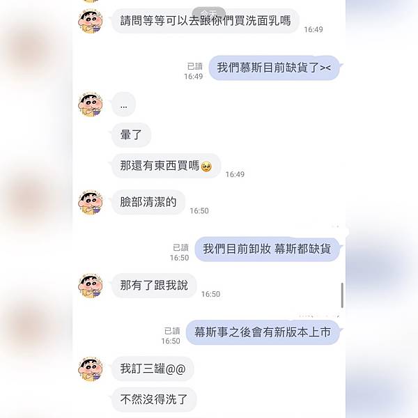 客人持續使用後的保養品回饋