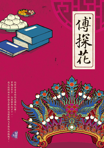 傅探花-72m 傅探花-72m