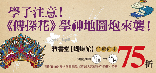 D蝴蝶Banner-540-250 D蝴蝶Banner-540-250