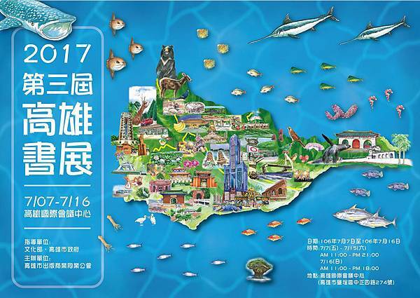 高雄書展-1 高雄書展-1