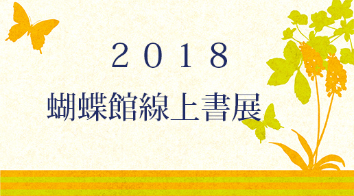 2018線上banner