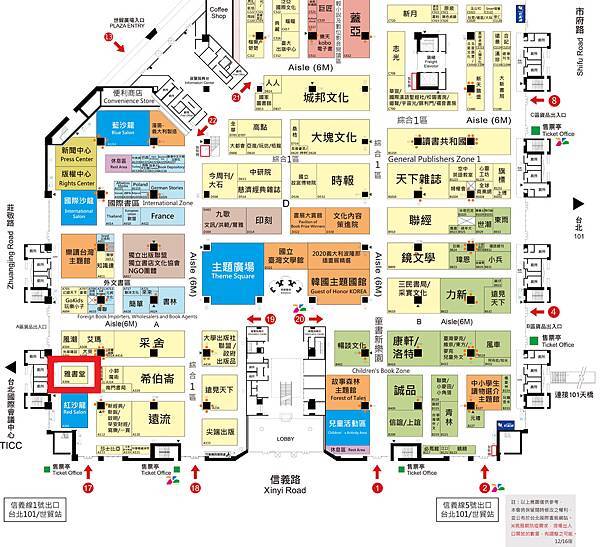 TIBE2021 世貿一館一樓1216 (2)-截 TIBE2021 世貿一館一樓1216 (2)-截