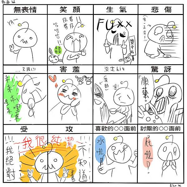 烏龜表情圖.jpg