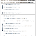 台北-101自我檢查表.png