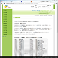 桃園縣公告網頁節圖