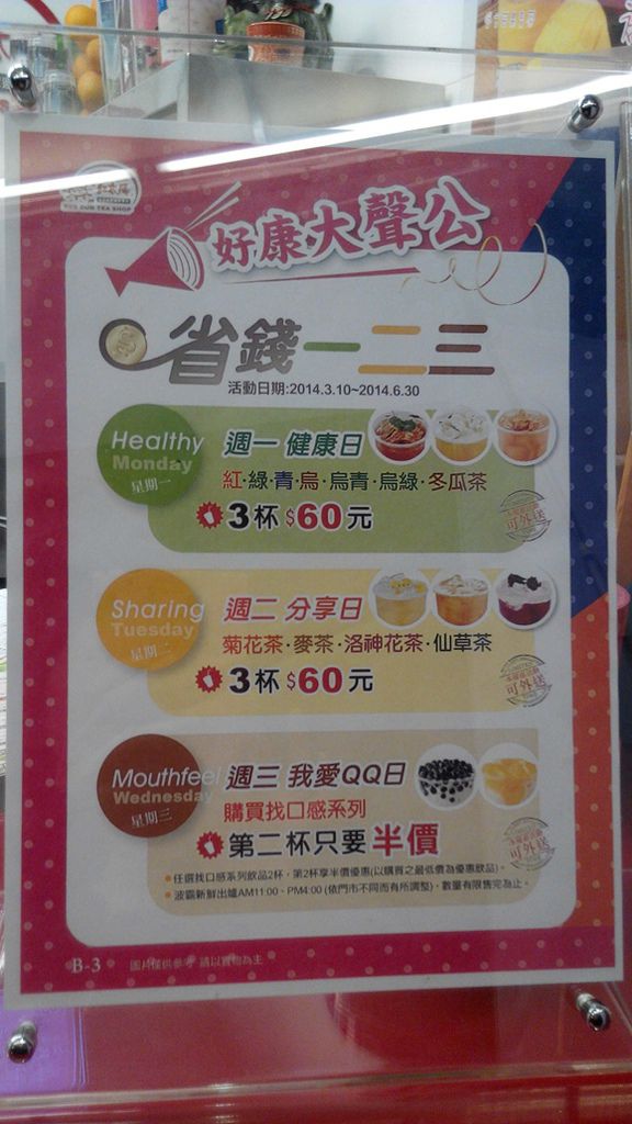 台南紅太陽 飲料taiwan food19.jpg 台南紅太陽 飲料taiwan food19.jpg
