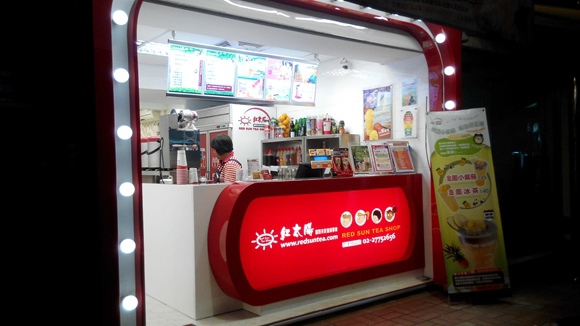 台南紅太陽 飲料taiwan food20.jpg