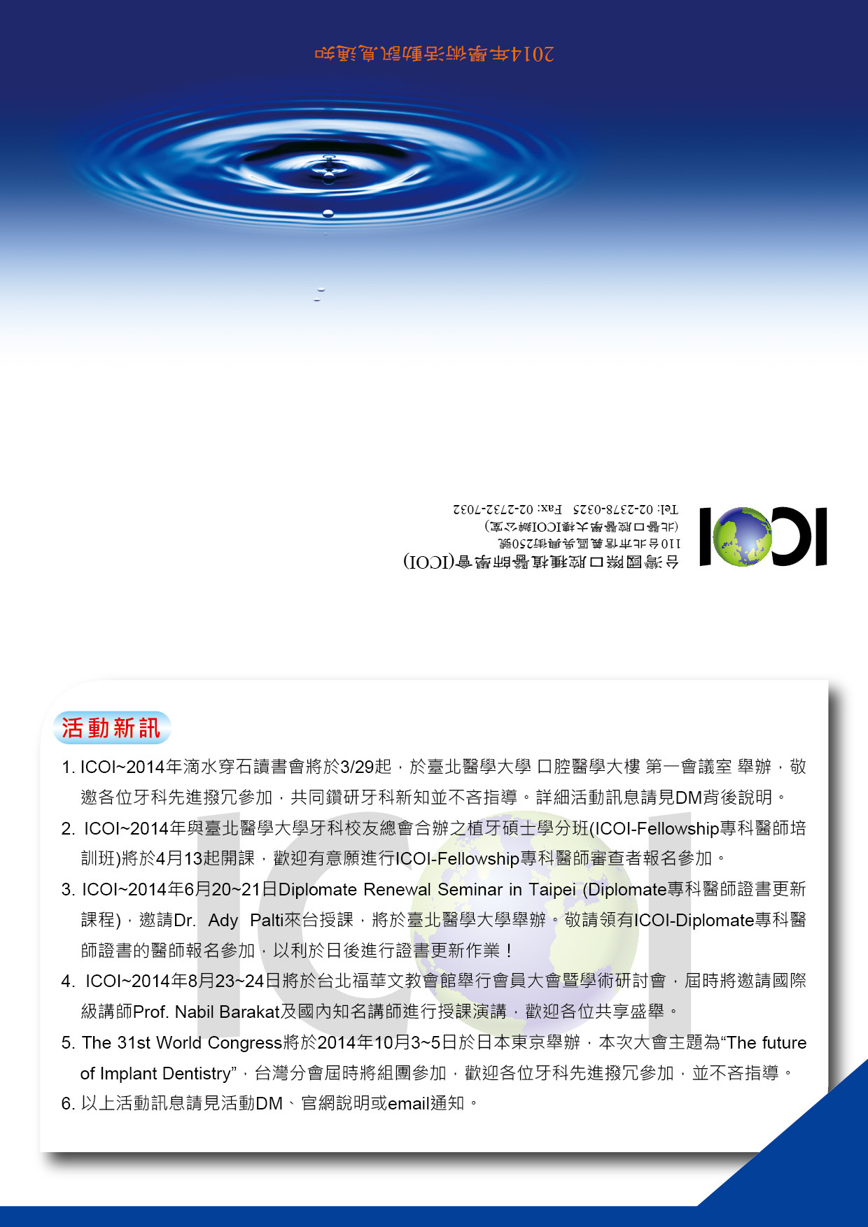 2014 ICOI 讀書會-正.jpg