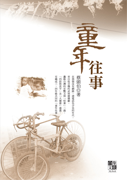 童年往事.jpg 童年往事.jpg