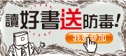 想免費得到神祕好禮?快到白象粉絲團拿好康!