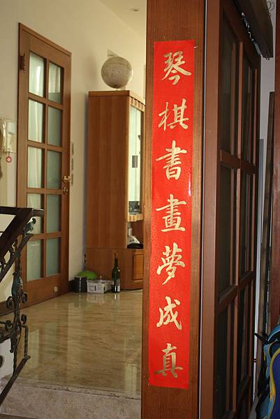 10.琴棋書畫夢成真 10.琴棋書畫夢成真